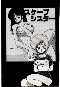 Page 112 of Blind Games