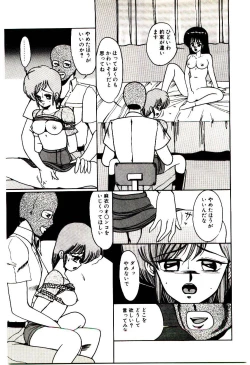 Page 124 of Blind Games