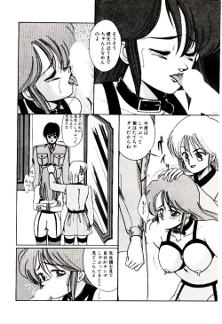 Page 141 of Blind Games