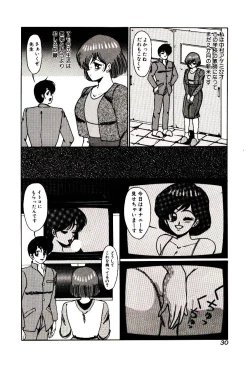 Page 31 of Blind Games