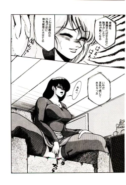 Page 53 of Blind Games