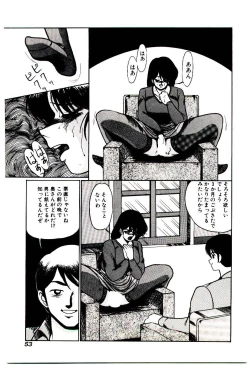 Page 54 of Blind Games