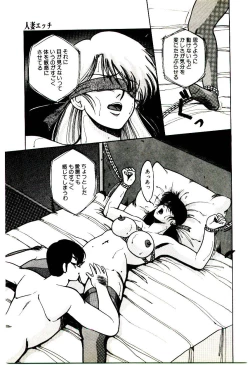 Page 58 of Blind Games