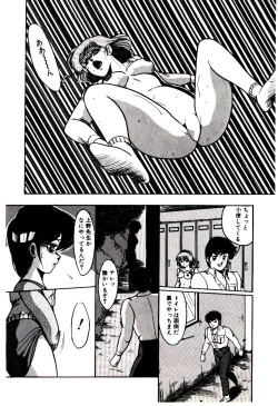 Page 99 of Blind Games