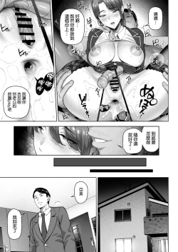 Page 36 of ご近所さんは飢えた人妻