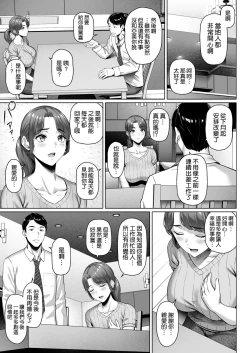 Page 38 of ご近所さんは飢えた人妻