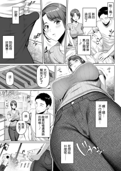 Page 8 of ご近所さんは飢えた人妻