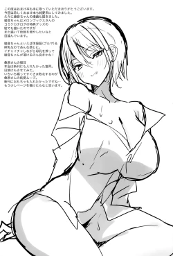 Page 7 of C104おまけ本