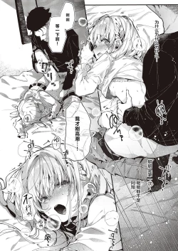 Page 14 of Atashi wa Shou-kun ga Daisuki Dakara | 毕竟阿翔可是我最喜欢的人