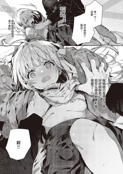 Page 7 of Atashi wa Shou-kun ga Daisuki Dakara | 毕竟阿翔可是我最喜欢的人