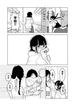 Page 17 of Yawarakaku mo Utsushiku mo nai