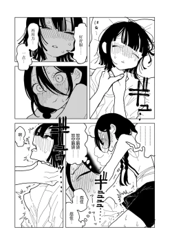 Page 24 of Yawarakaku mo Utsushiku mo nai