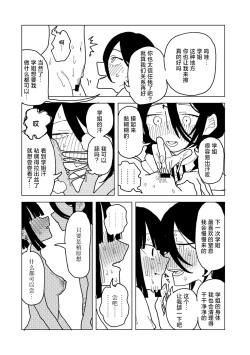Page 30 of Yawarakaku mo Utsushiku mo nai