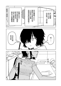 Page 3 of Yawarakaku mo Utsushiku mo nai