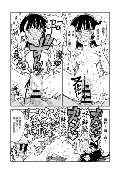 Page 40 of Yawarakaku mo Utsushiku mo nai