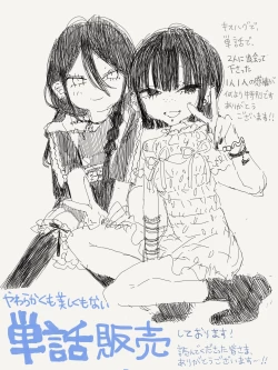 Page 47 of Yawarakaku mo Utsushiku mo nai