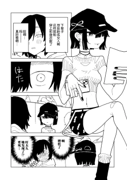 Page 4 of Yawarakaku mo Utsushiku mo nai