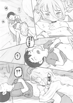 Page 37 of Sozai Saishuu