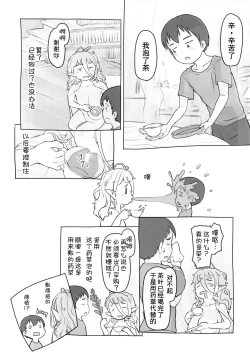 Page 53 of Sozai Saishuu