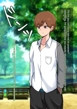 Page 3 of Ikigatta Kusogaki ni Jouga Kankei o Tatakikonda Kekka