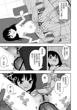 Page 18 of Otonari-san no Ko ni Ichiman Yen Agetara Iroiro Yarasetekureta 4︱隔壁邻居的孩子只要给一万元就可以让我做各种各样的事情 4