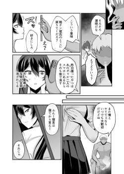 Page 23 of 屈服２〜風紀委員長は焦らされて壊されて…〜