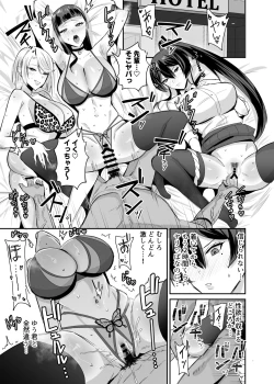 Page 49 of 屈服２〜風紀委員長は焦らされて壊されて…〜