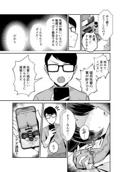 Page 61 of 屈服２〜風紀委員長は焦らされて壊されて…〜
