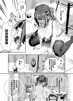 Page 15 of Senpai, Kyou Tomatte mo Ii yo ne? 2 | 前辈、今天我可以住下的吧？2