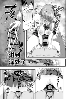 Page 56 of Senpai, Kyou Tomatte mo Ii yo ne? 2 | 前辈、今天我可以住下的吧？2