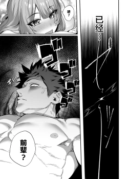Page 62 of Senpai, Kyou Tomatte mo Ii yo ne? 2 | 前辈、今天我可以住下的吧？2