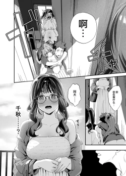 Page 77 of Senpai, Kyou Tomatte mo Ii yo ne? 2 | 前辈、今天我可以住下的吧？2