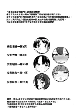 Page 3 of Ukurugata Kaiboukan Yoru no Otsutomebon