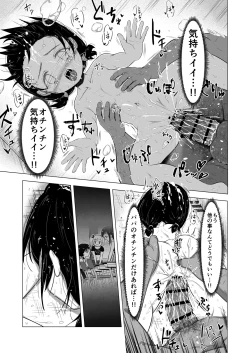 Page 32 of Suki na Danshi ga Ita kedo Shinjiteta Papa ni Rape Sarete Aka-chan ga Dekimashita