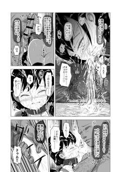 Page 43 of Suki na Danshi ga Ita kedo Shinjiteta Papa ni Rape Sarete Aka-chan ga Dekimashita