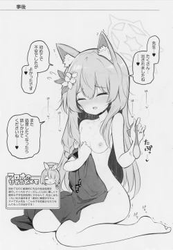 Page 8 of Kivotos Kozukuri Katsudou Houkokusho BluArch Kozukuri Houkokubu Ch. 3