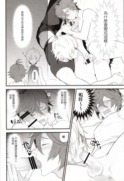 Page 10 of Lovable you