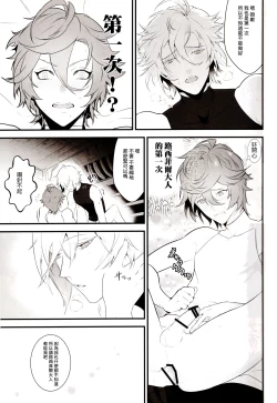 Page 17 of Lovable you