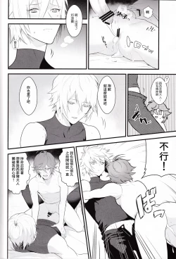 Page 22 of Lovable you