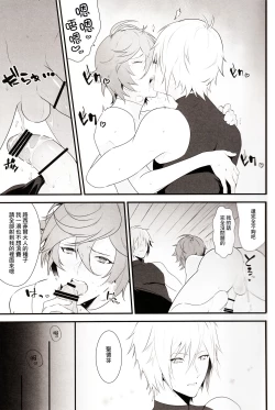 Page 27 of Lovable you