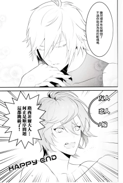 Page 29 of Lovable you