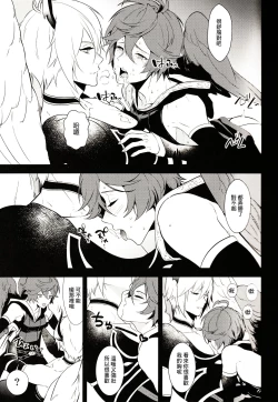 Page 13 of Aa! Ochi Luci-sama!  | 啊啊!墮路西爾哦!