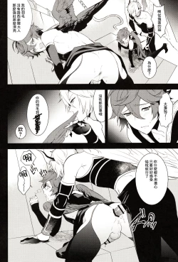 Page 14 of Aa! Ochi Luci-sama!  | 啊啊!墮路西爾哦!