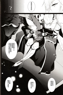 Page 18 of Aa! Ochi Luci-sama!  | 啊啊!墮路西爾哦!