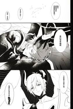 Page 19 of Aa! Ochi Luci-sama!  | 啊啊!墮路西爾哦!