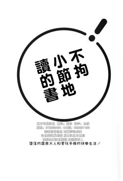 Page 3 of Aa! Ochi Luci-sama!  | 啊啊!墮路西爾哦!