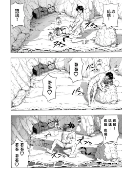 Page 56 of Asobo, Niini 3  | 来玩吧，哥哥 3