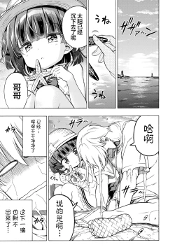 Page 57 of Asobo, Niini 3  | 来玩吧，哥哥 3