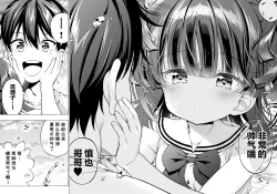 Page 60 of Asobo, Niini 3  | 来玩吧，哥哥 3