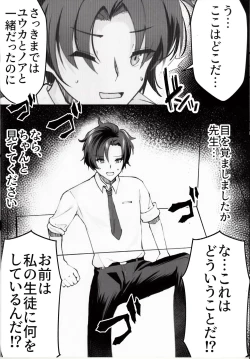 Page 17 of Sensei! Kore wa " NTR" Jyanain Dakara Ne!